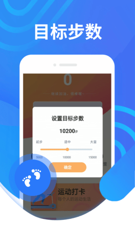 绻绻奇妙计步最新版  v1.0.0图3