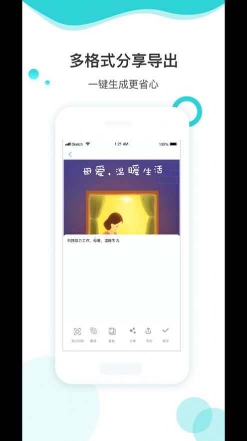 文字识别扫描  v3.0图3