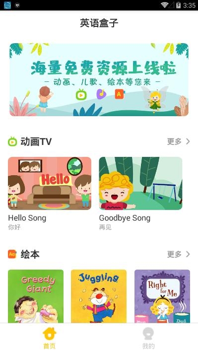 英语盒子  v1.0.3图2