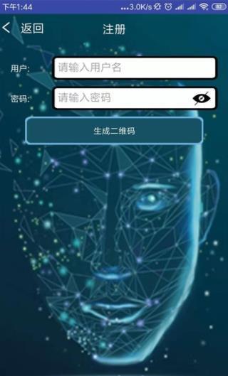 人脸识别锁  v1.0图1