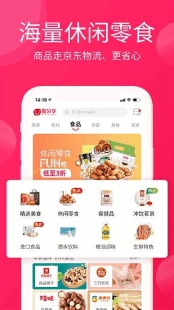 淘优卖商城app下载安装官网苹果手机  v3.0.0图3