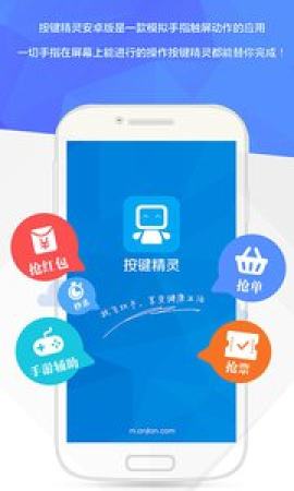 按键精灵免安装  v3.3.1图2