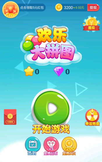 欢乐大拼图  v3.22.00图3