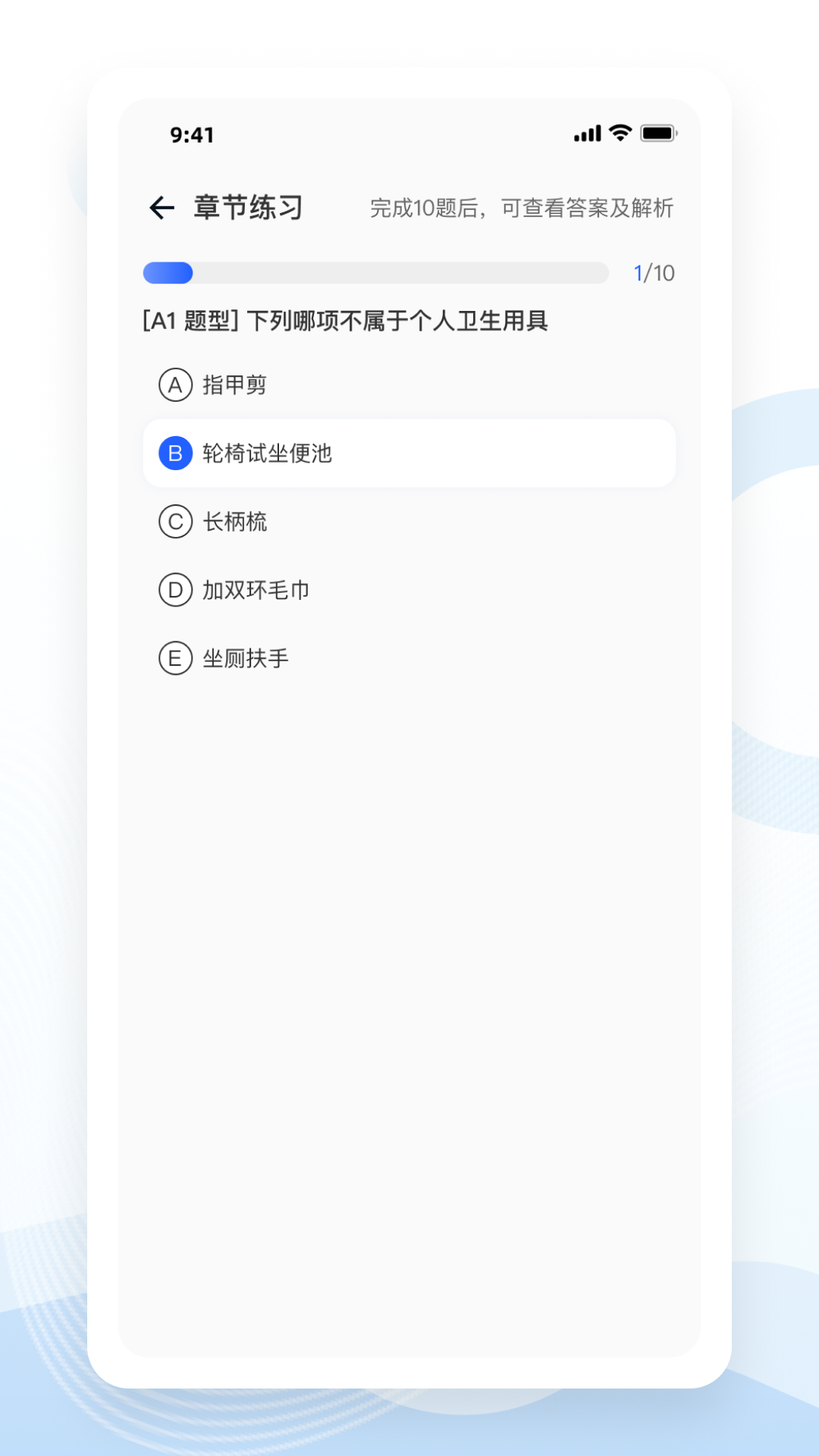 知了医考手机版  v1.0.0图1