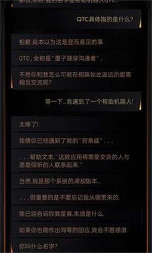 生命线在你身边汉化版  v1.1.2图1