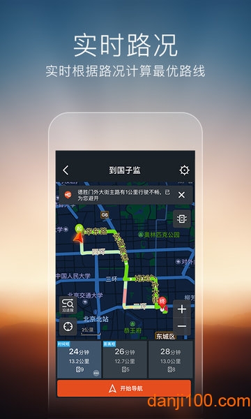 搜狗导航车机版  v4.2.5图1