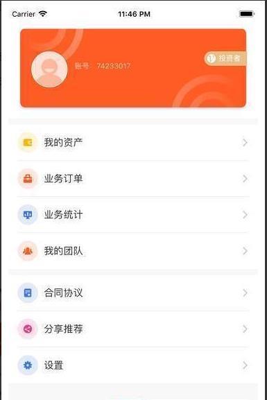 美食流  v7.0图3