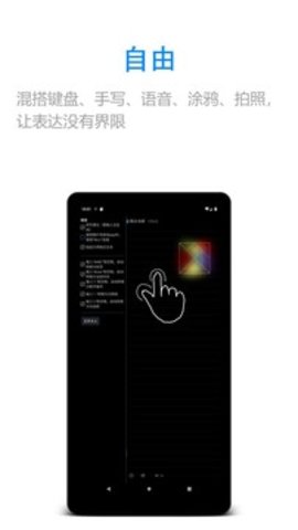 随手写  v12.9.0.10图3