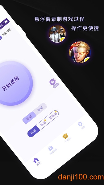 录屏屏幕录制  v16.7.4图2