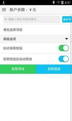 易码通下载  v1.0.6图1