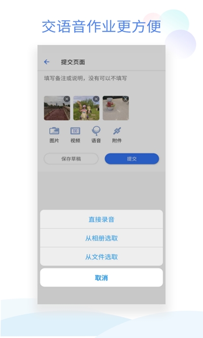 班级小管家app下载安装英语版本最新官网  v0.4.1图3