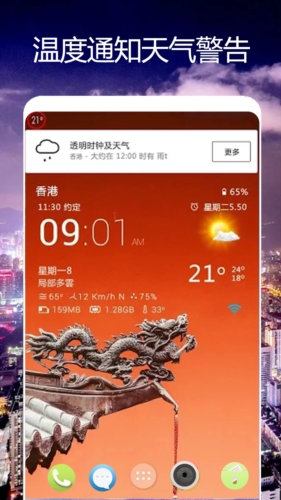 卫星天气预报王  v1.0.3图3