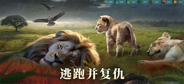 野兽领主新世界官方版下载安装  v1.0.13图3