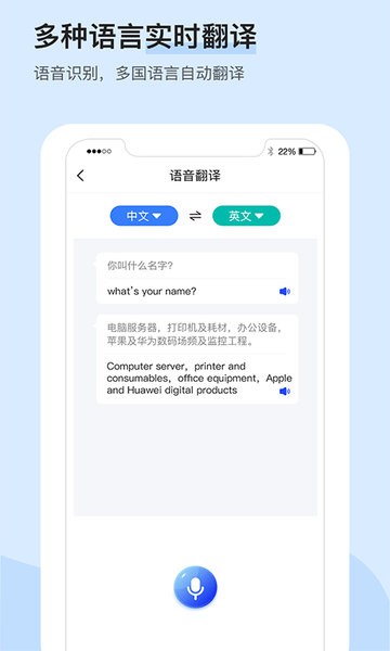 录音转文字识别  v1.0.0图2