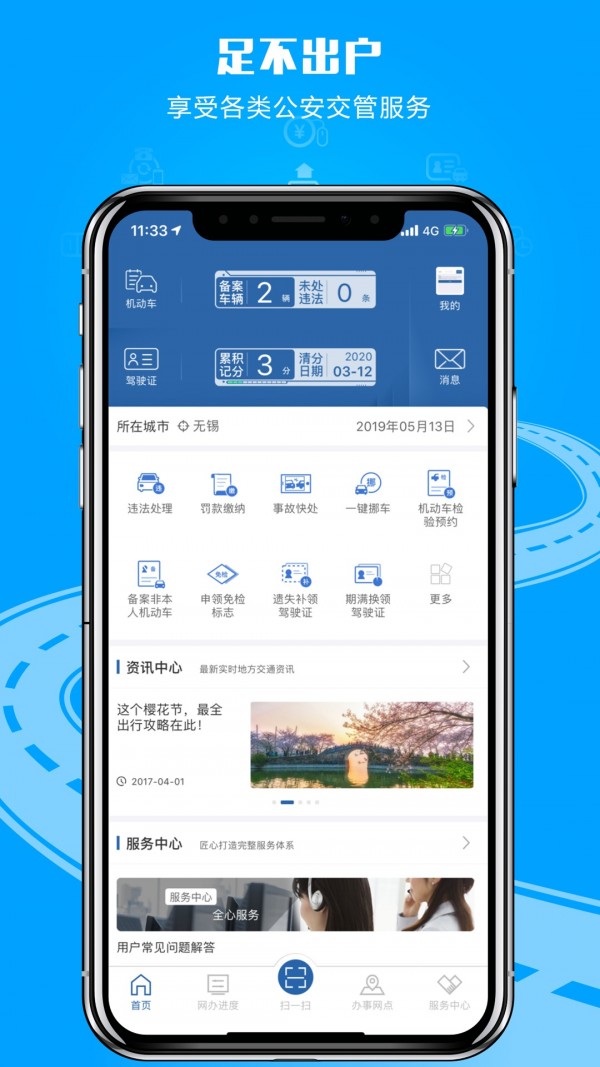 青海交管12123  v2.5.0图2