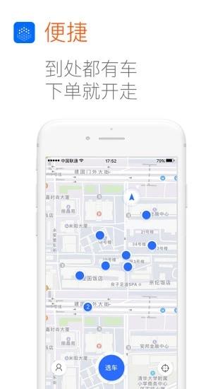 大道用车  v1.0.3图3