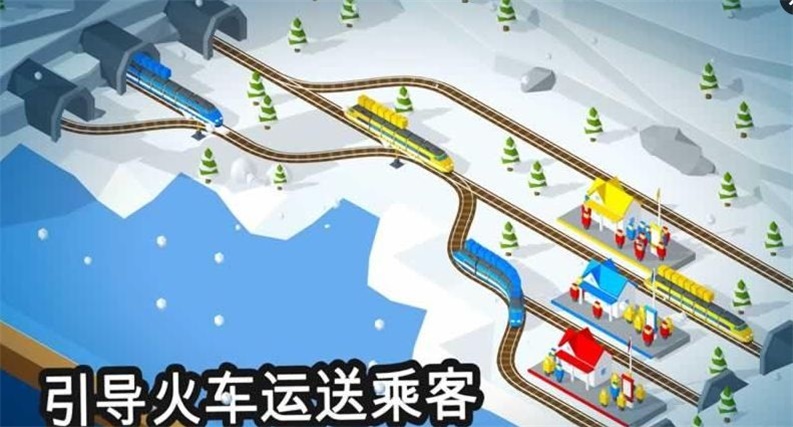 火车调度员破解版下载安装  v1.8.4.1图3