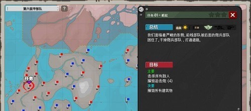 第六装甲部队最新版本下载安装  v1.1.4图2