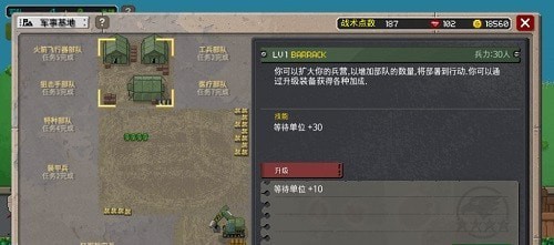 第六装甲部队无敌版中文下载安装  v1.1.4图1