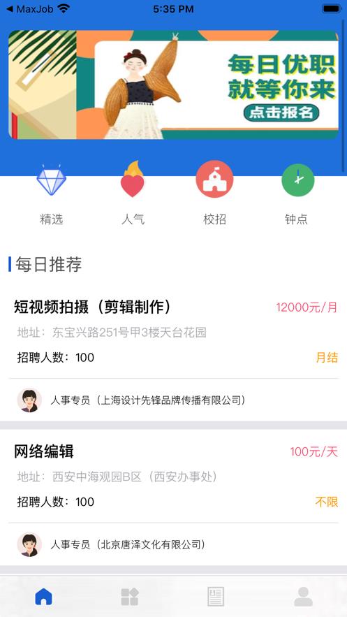 痛快赚兼职  v1.0图3