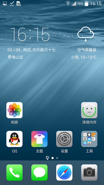 Q立方桌面  v5.4.0图2