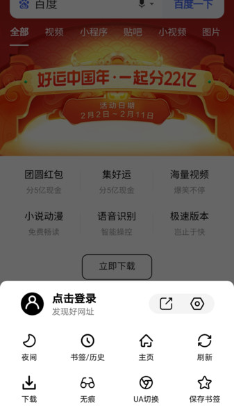 书签地球app旧版本下载最新版  v1.0.1图1