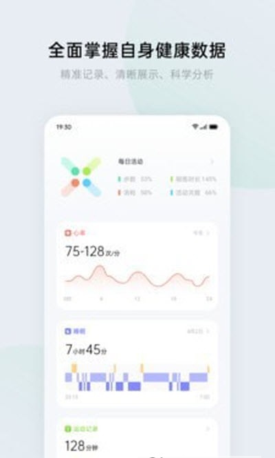 heytap健康官网下载  v1.0.0图1