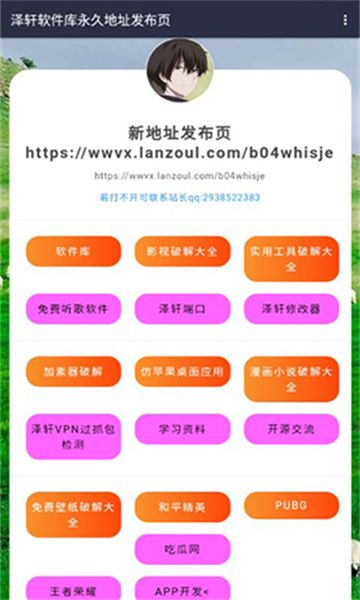 泽轩软件库官网  v1.3图1