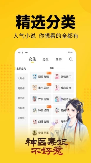 大象看书免费版下载安装  v5.0.0图2