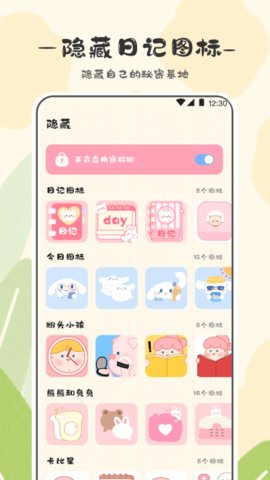 浮生六记  v3.2.6图1