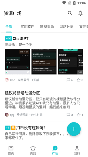 奇妙应用app官方下载安装手机版