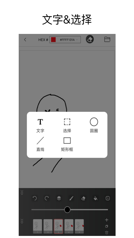 手绘动画  v1.0图2