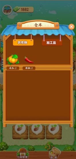 爷爷的小农院破解版无限金币钻石  v1.0.1图1