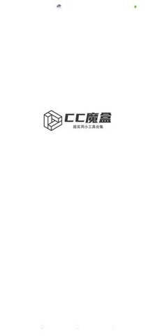 cc魔盒安卓下载  v1.5.0图1