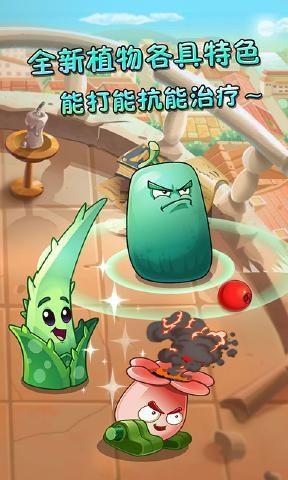 pvz2内购破解  v0.59.04图2