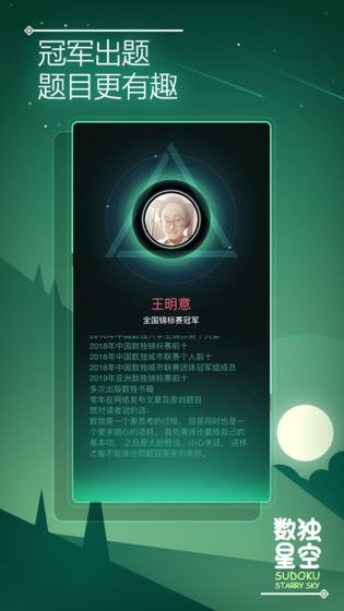 数独星空官网