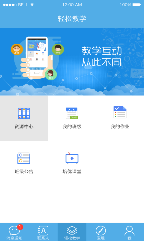 二一教育  v2.4图1