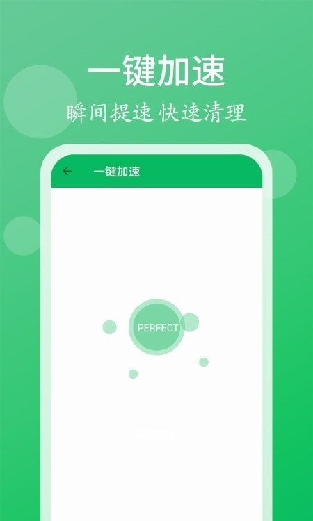 轻松清理小帮手  v1.0.0图2