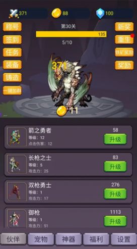 转生勇者打魔王下载手机版中文  v1.0.4图1