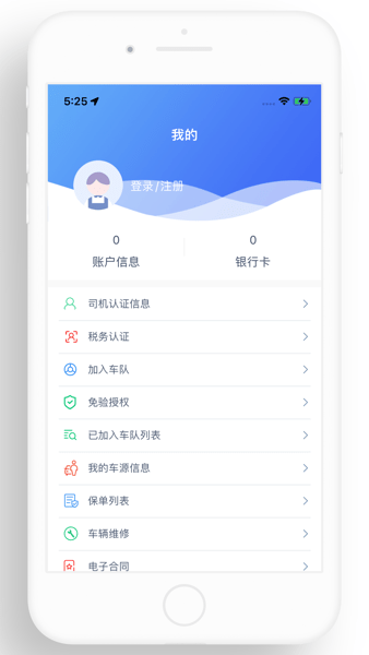 龙快运司机端  v1.4.6图2