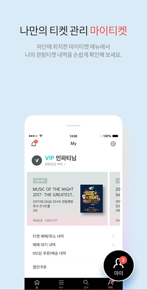 interpark韩国官网  v2.3.6图2