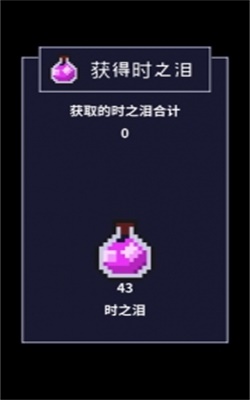 穿梭物语百科  v2.00图2