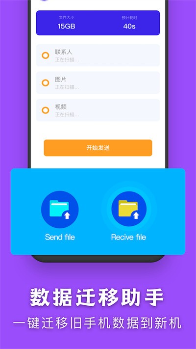 闪传传输助手  v1.2图3