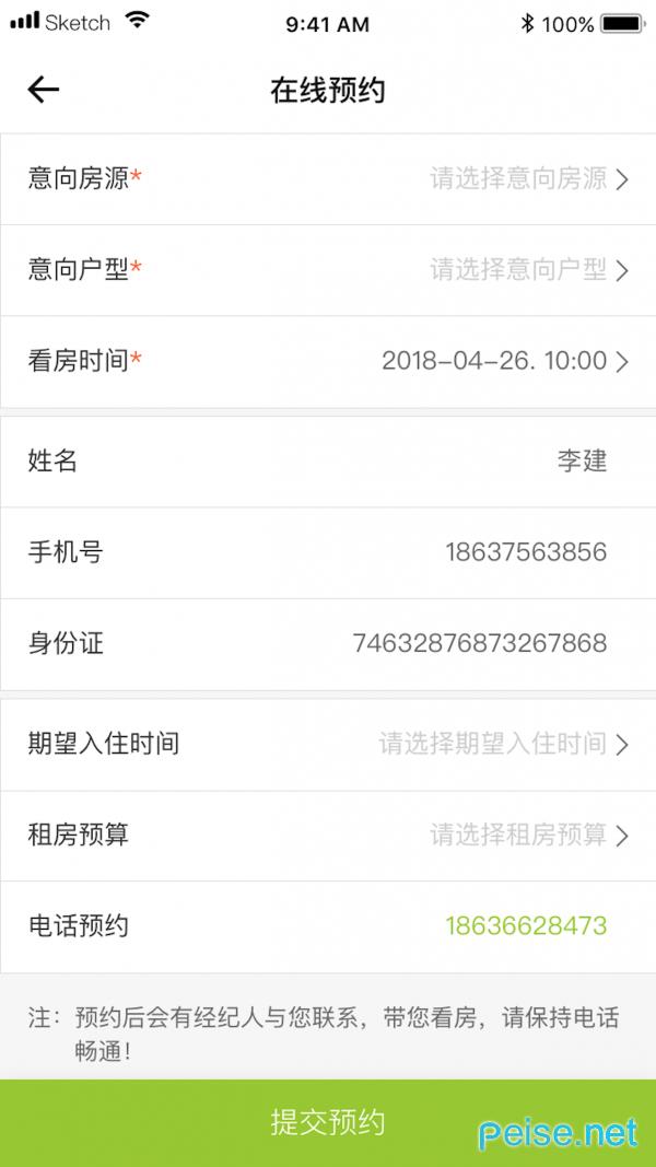 青年公寓  v1.0.6图1