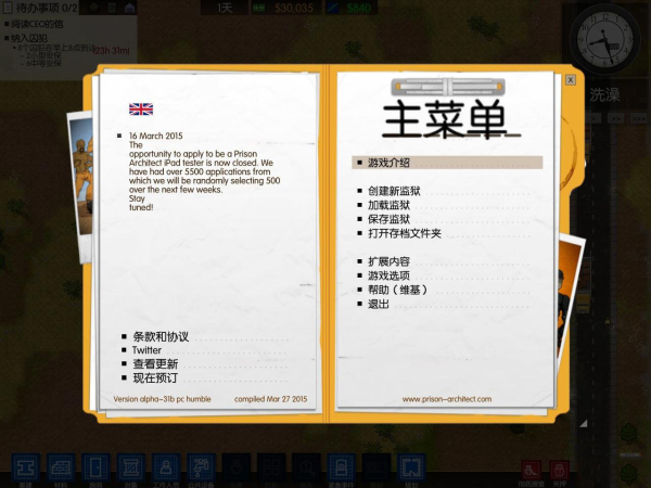 监狱建造师破解版汉化版  v2.0.8图3
