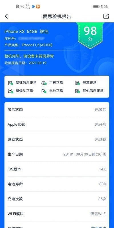 爱思盒子免费版app  v1.0图2