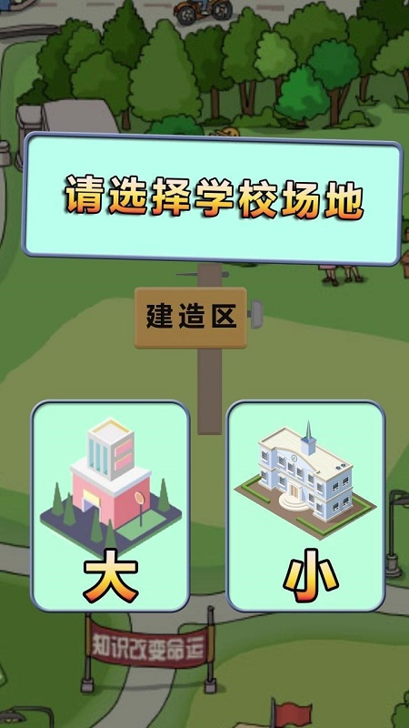 全民学霸手游官网  v1.1.1图2