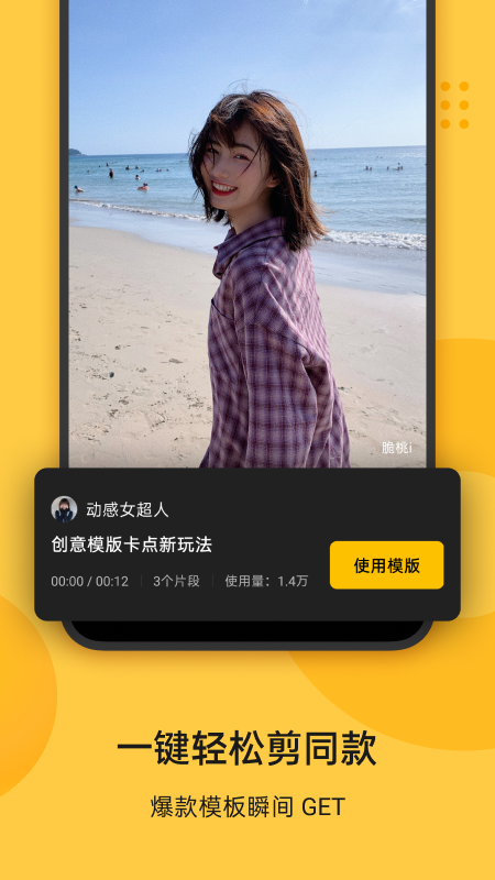 即录剪辑下载官方app  v1.38图2