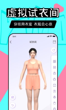 衣蜜  v1.7.0图1