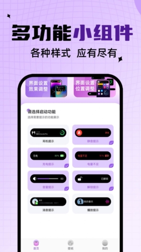 灵动通知鸟最新版  v1.1.6图3